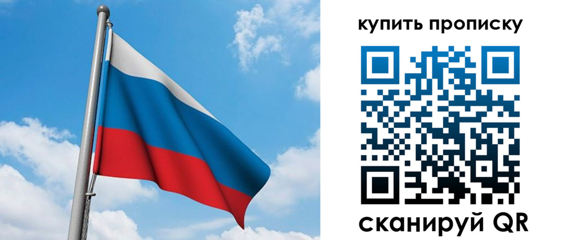 прописка законно в Полевском