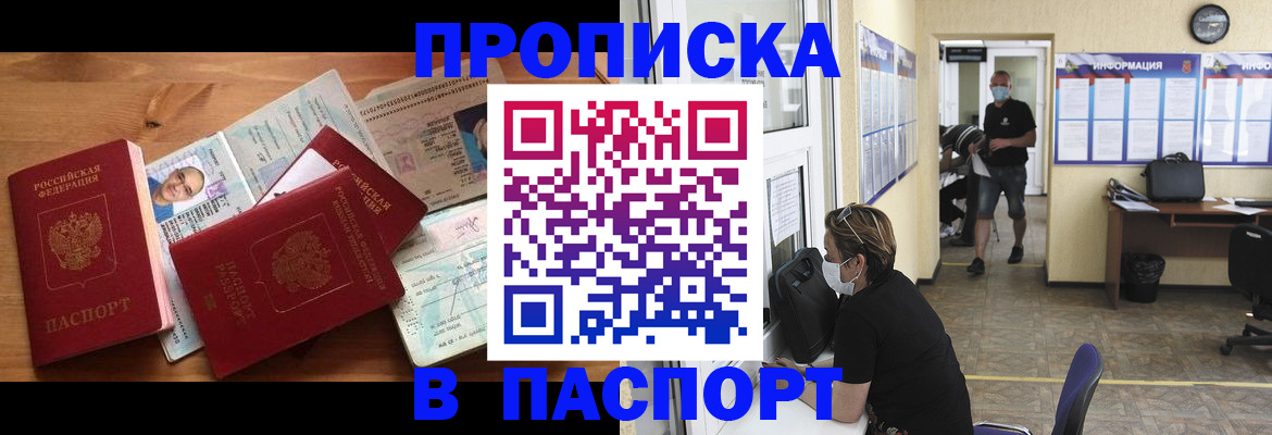 где прописаться в Полевском