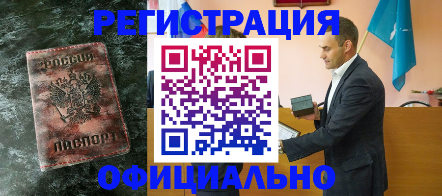 временная регистрация для школы в Полевском