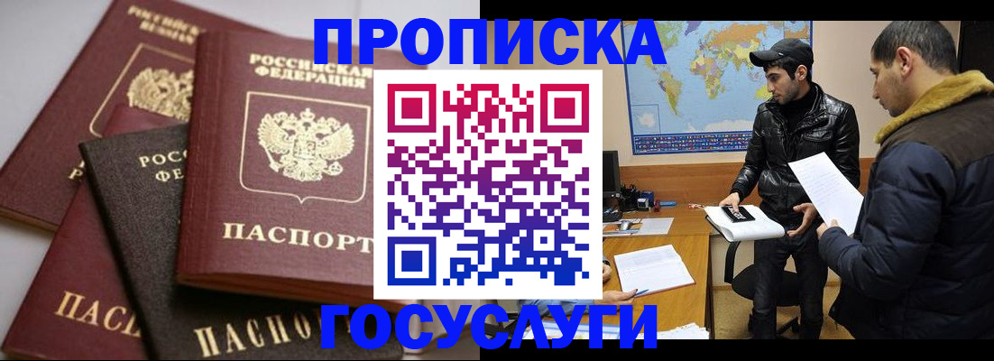 прописка регистрация в Полевском