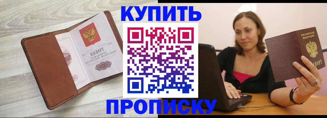 временная прописка в Полевском