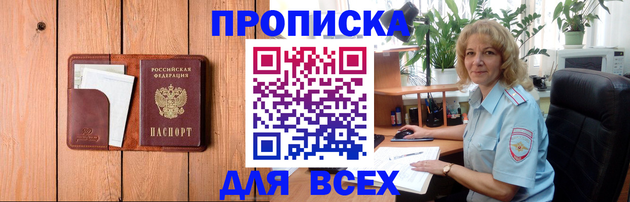 прописка от собственника в Полевском