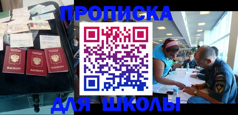 временная регистрация 2025 в Полевском