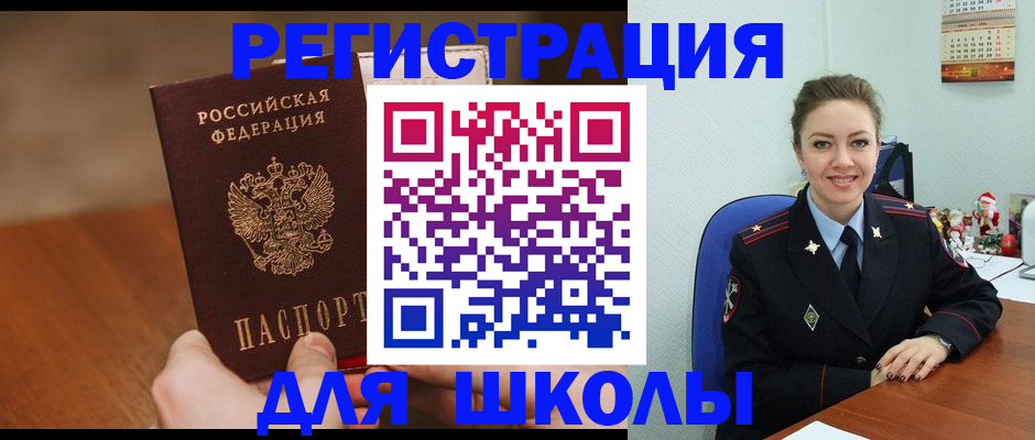 прописка законно в Полевском