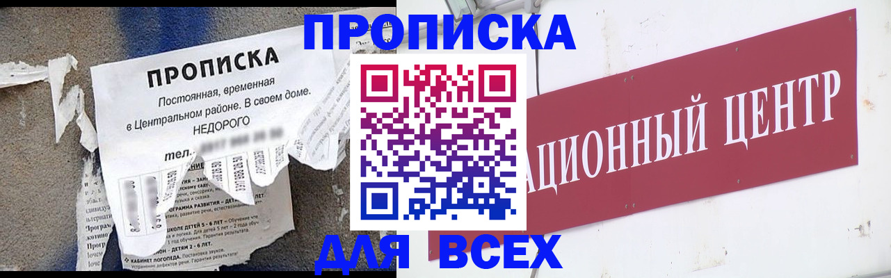 прописка регистрация в Полевском
