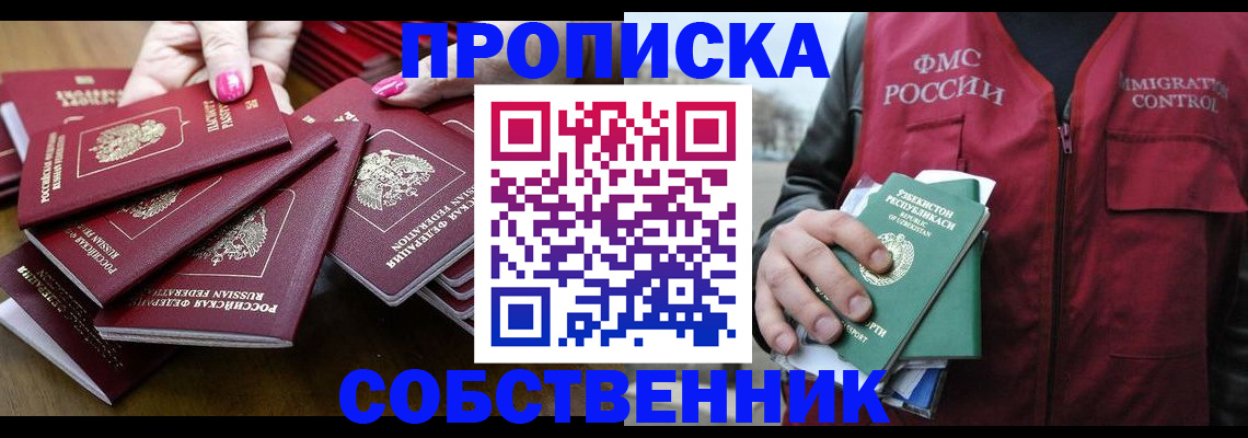 временная регистрация поиск в Полевском